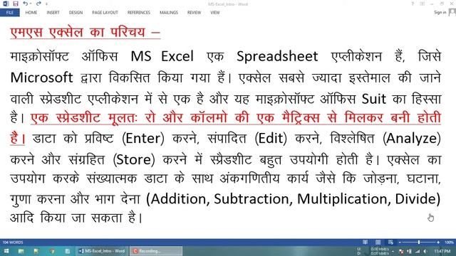 Introduction of Microsoft Office Excel in Hindi | MS एक्सेल इंटरफेस का परिचय | MS Excel Definition смотреть онлайн