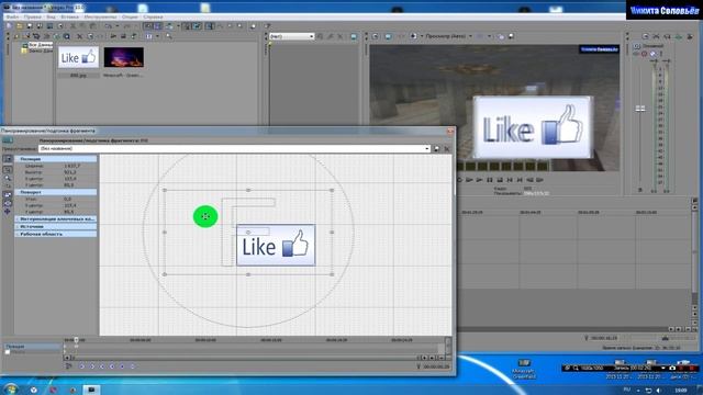 Урок по Sony Vegas #2: Как вставить фотографию\картинку в видео смотреть онлайн