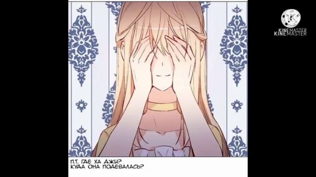 "Невеста его мяучества" 1-87 главы [Озвучка манхвы] (конец) смотреть онлайн