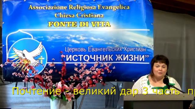 Дарья Полунина - Почтение - великий дар (3) смотреть онлайн