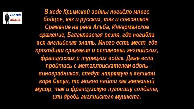 Поиск в Крыму, Где искать, Военные трофеи, 2017, Search in the Crimea, where to look, Spoils of War смотреть онлайн