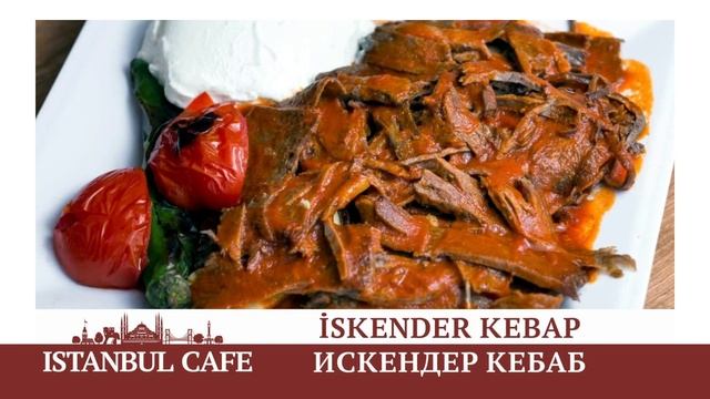 Шашлыки в Cafe 