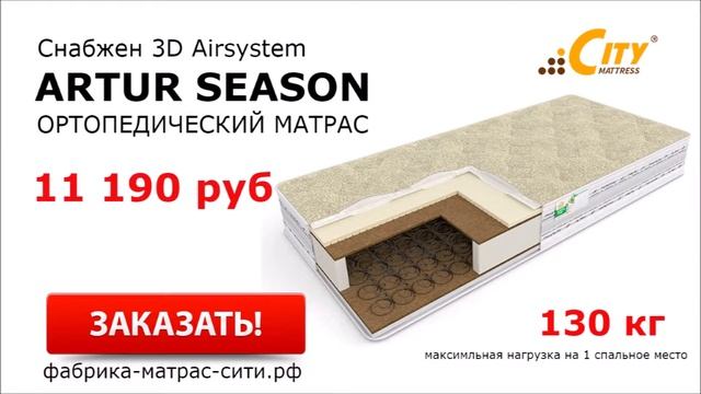 Лучшие пружинные матрасы смотреть онлайн