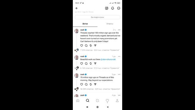Как найти человека через поиск в Threads / Как использовать поиск Тредс смотреть онлайн