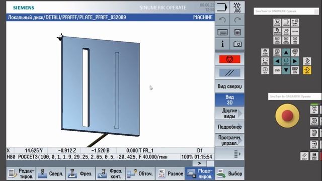 Изготовление игольной пластины PFAFF #032089 с помощью встроенных циклов Sinumerik 840d смотреть онлайн