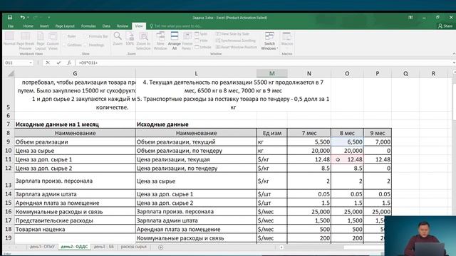 25. Задача 3 ОДДС