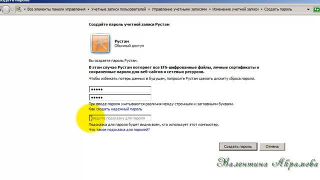 Первые шаги в интернете. Урок №13 Учетные записи пользователей смотреть онлайн