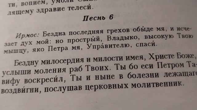 КАНОН ЗА БОЛЯЩЕГО смотреть онлайн