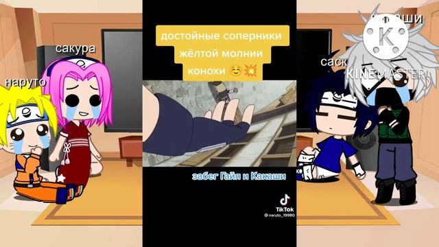 Извините что не выходили видео долго! И это реакция на Какаши !!!////~?? смотреть онлайн