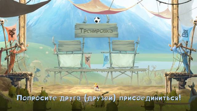 Rayman Legends. Rayman или C. Ronaldo ? смотреть онлайн