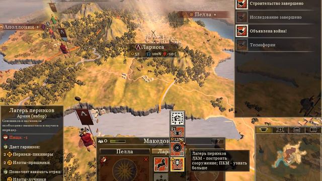Rome total war 2 С Dacodom Cуровая Спарта №1 смотреть онлайн