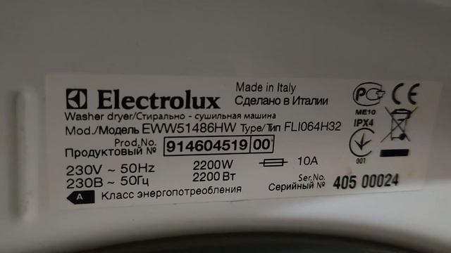 Стиральная машина Electrolux EWW 51486 HW как снять блокировку(защиту от детей)? смотреть онлайн