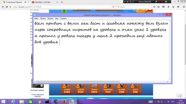взлом сокровища пиратов на уровень смотреть онлайн