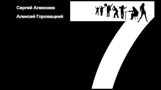 7 смертных грехов смотреть онлайн