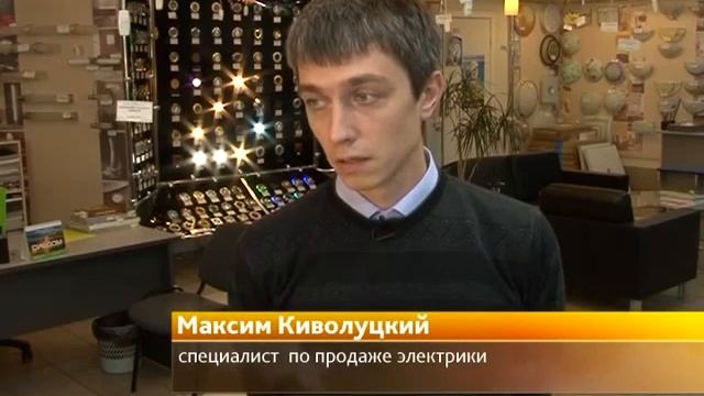 Энергосбережение смотреть онлайн