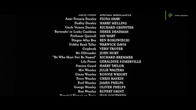 HarryPotter пасхалка в титрах смотреть онлайн