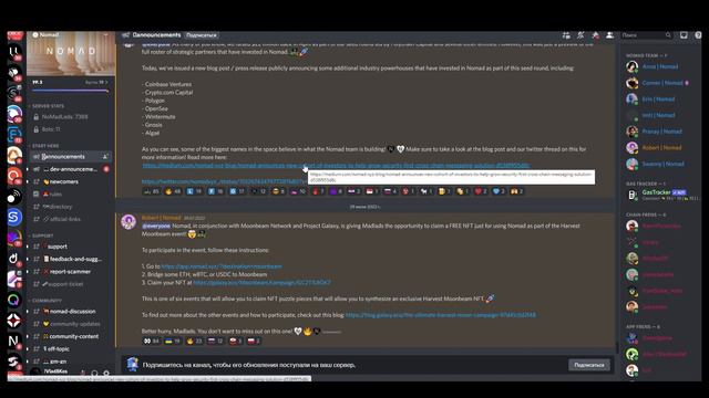 Проект Nomad: Про социальные сети, комьюнити и про то что вам надо делать... смотреть онлайн