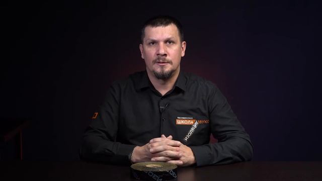 Лента Звукоизол | Обучение с ТехноСонус смотреть онлайн