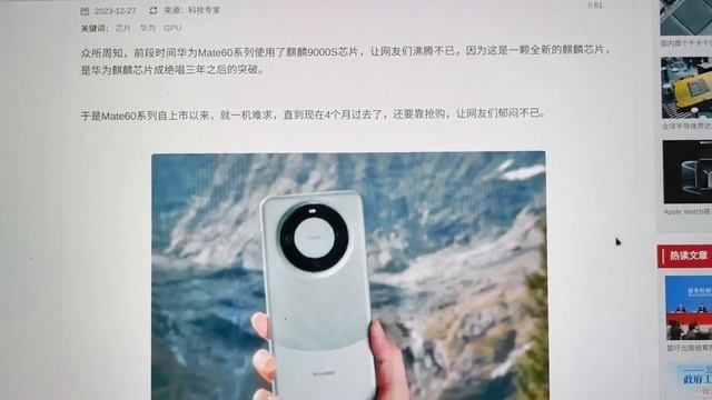 26/12 boxing day, China give Big Gift to USA:huawei kirin 9000sl, kirin 8000 & SMEE 28nm DUV Chines смотреть онлайн