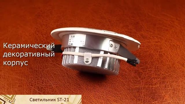Точечный большой серый светильник ST-21 смотреть онлайн