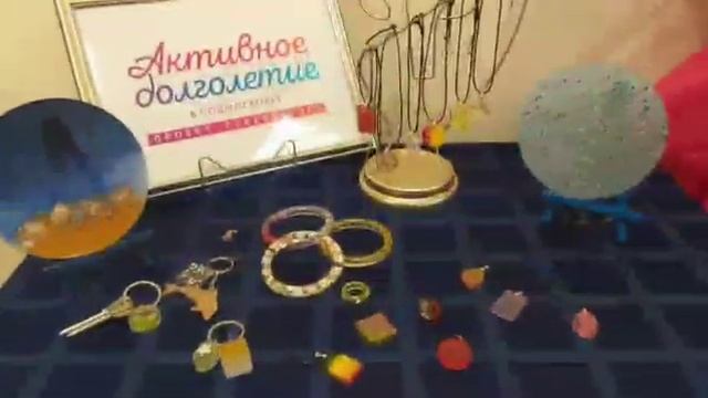 Проект "Поделки из эпоксидной смолы" смотреть онлайн