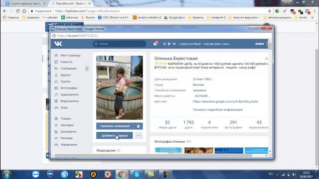 Для чего Ротация в TopLiders смотреть онлайн