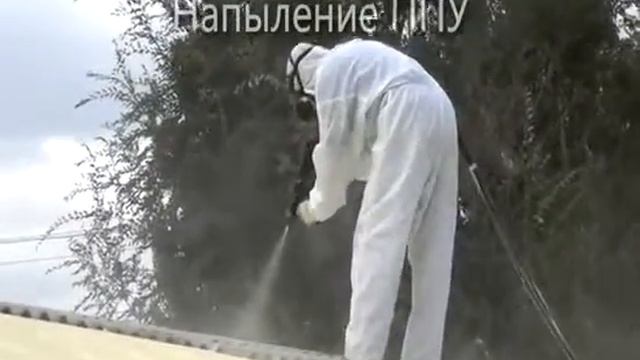 Утепление и гидроизоляция пенополиуретаном, полиуретаном смотреть онлайн