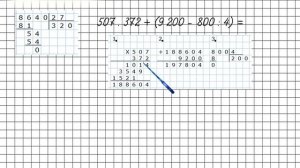 Страница 73 Задание внизу – Математика 4 класс (Моро) Часть 2