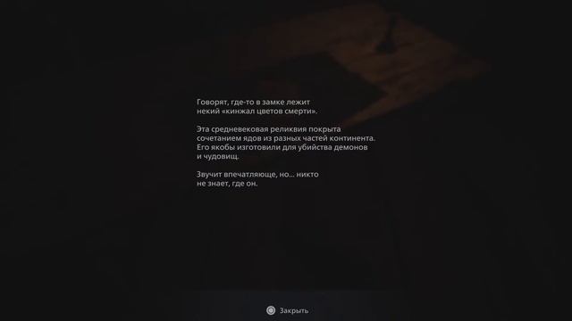 Resident Evil Village 8 Gold Edition, PS5/Ps4pro. 24.02.23g. 001😉✌️Изучаем😏