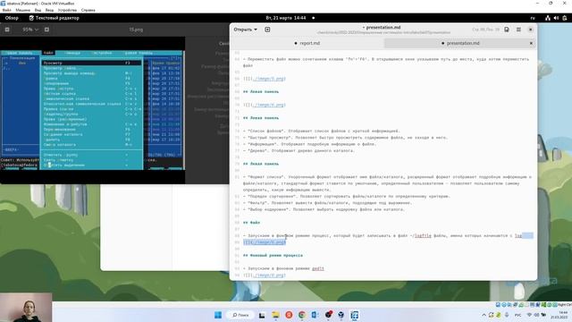 Лабораторная работа 7. Презентация (процесс) смотреть онлайн