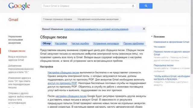 Урок 8 Вся почта в одном аккаунте смотреть онлайн