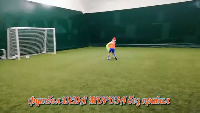 Новогодний футбол || провожаем 2020 искрометным футболом || happy New Year смотреть онлайн