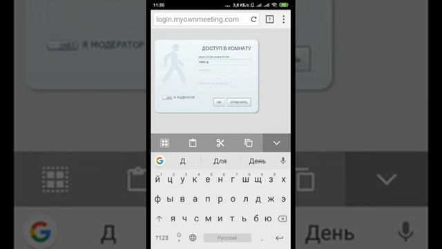 Вход в вебинарную комнату с телефона смотреть онлайн
