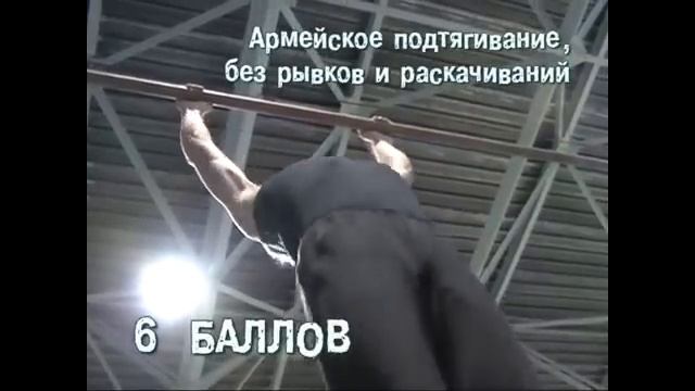 11 упражнений Русского силомера смотреть онлайн