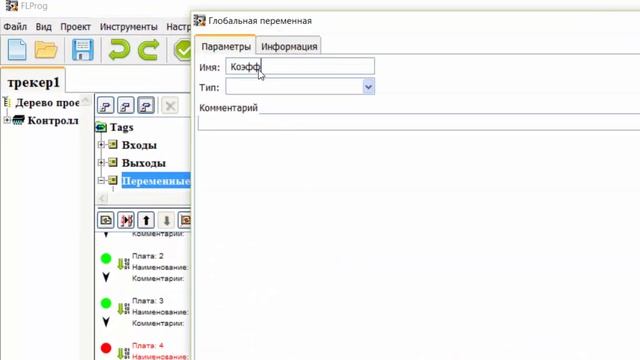 FlProg - азы конструирования: легко собираем цифровой тахометр