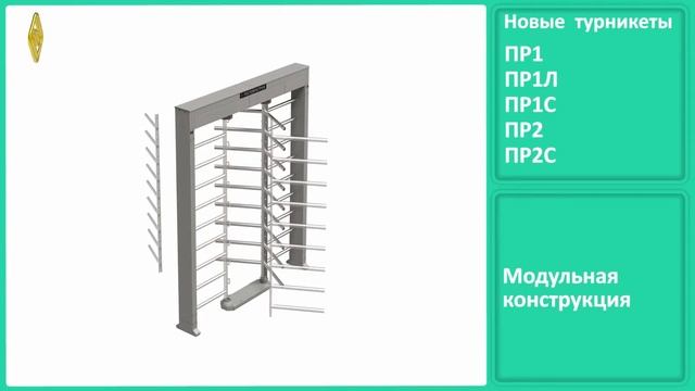 Новые полноростовые турникеты "РОСТОВ ДОН" модификации 2019 года смотреть онлайн