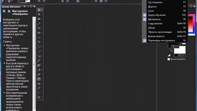 Уроки Corel PaintShop Photo Pro: работа со слоями. Часть I.