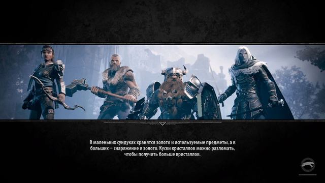 Dungeons & Dragons: Dark Alliance руки и ноги смотреть онлайн