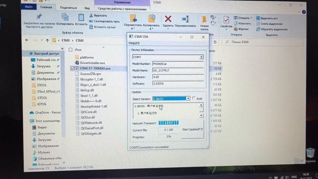 ОБНОВЛЕНИЕ ПО ETARI ET 700 MAX ❘ Установка прошивки v. 2.28 на толщиномер ETARI ET-700 MAX смотреть онлайн