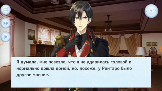 My sweet ghost. Ринтаро - Ты мой доктор! смотреть онлайн