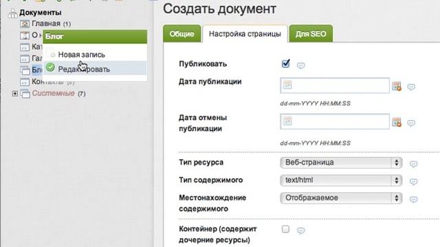 MODX Evo Custom popup in tree смотреть онлайн