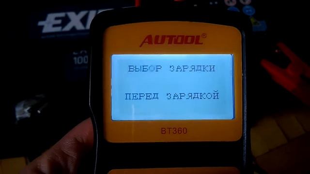 Проверка пускового тока Excide 100 Ач смотреть онлайн