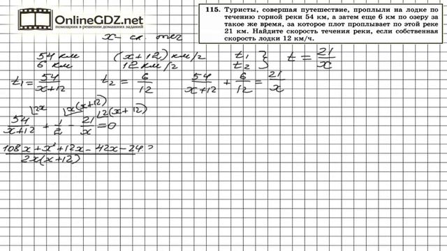 Задание № 115 Итоговое повторение - Алгебра 8 класс (Мордкович)