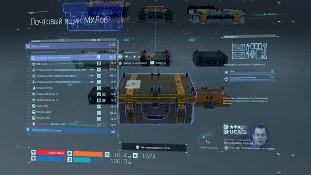 DEATH STRANDING, # 3, Игра Бомба, Прохождение! смотреть онлайн