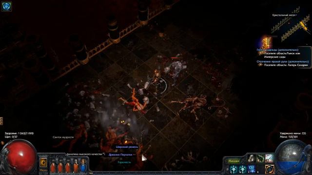 Path Of Exile Хардкорное прохождение за лучницу: ГРАВИТУС #33ПАЕТИ 34 смотреть онлайн