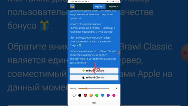 Как скачать rebrawl смотреть онлайн