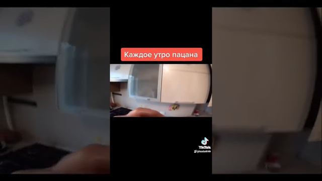 Каждое утро пацана смотреть онлайн