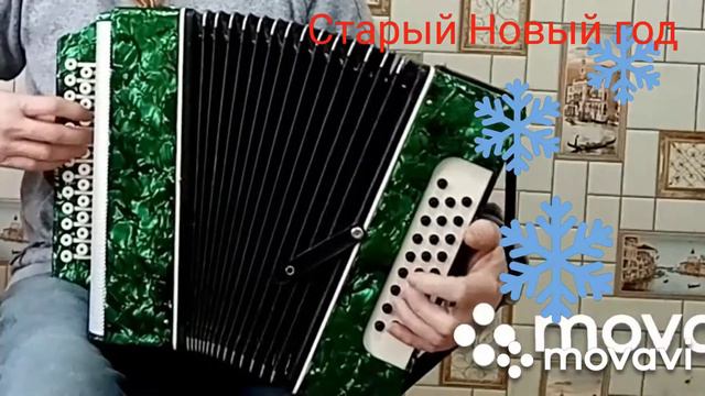 Со Старым Новым годом. смотреть онлайн