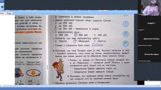 ЯПС урок 63 початок 22 10 22 смотреть онлайн