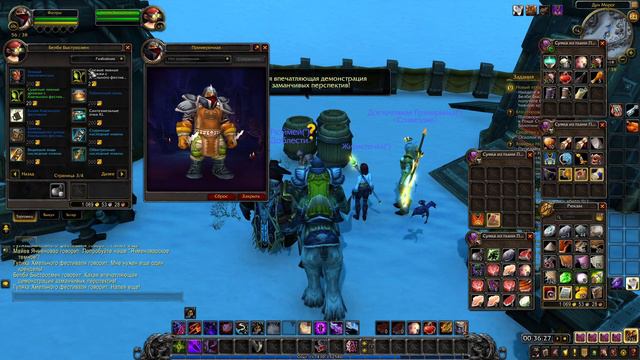 60-61 WOW РОГА АЛЬЯНС. Валяем дурака на Хмельном фестивале смотреть онлайн